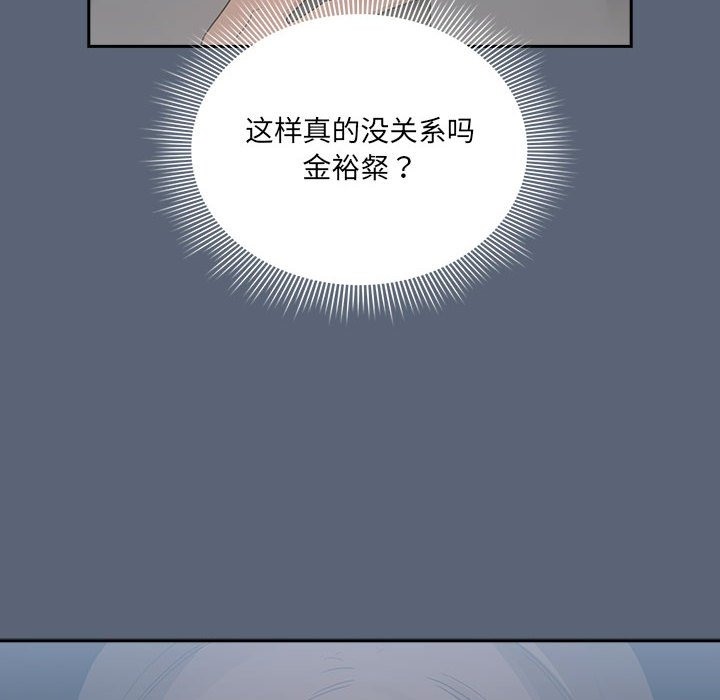疫情期间的家教生活第134話