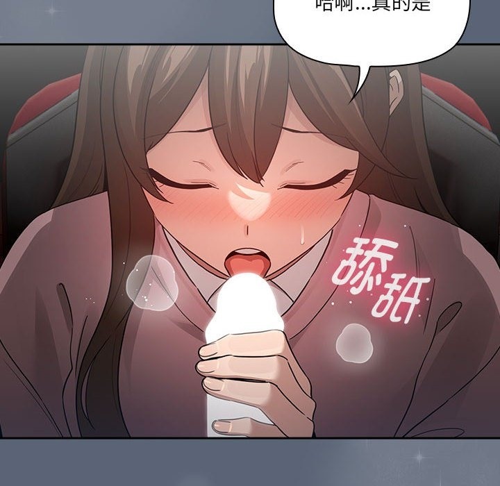 疫情期间的家教生活第134話