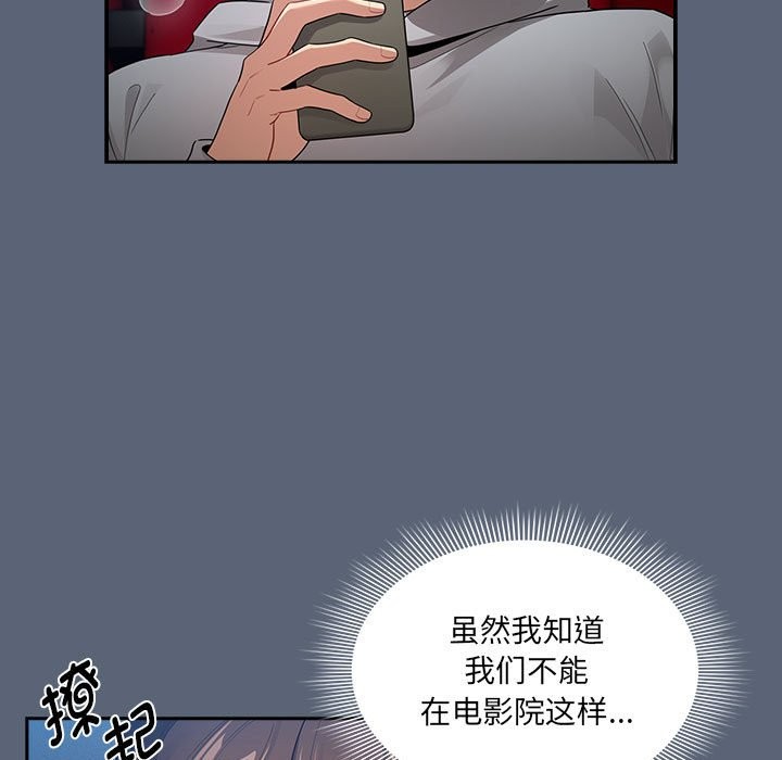 疫情期间的家教生活第135話