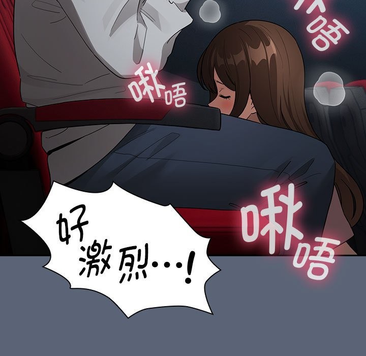 疫情期间的家教生活第135話