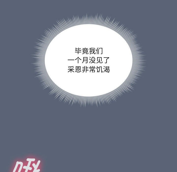 疫情期间的家教生活第135話