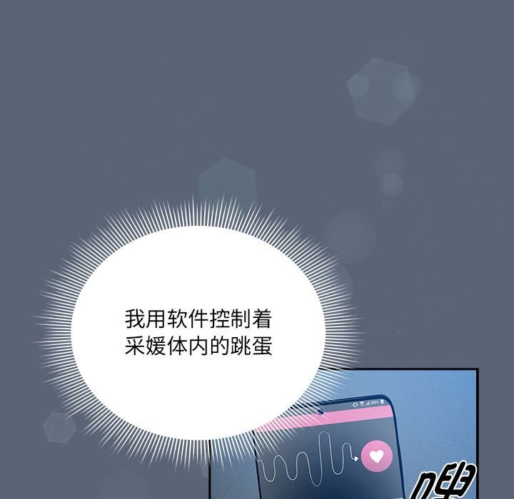 疫情期间的家教生活第135話