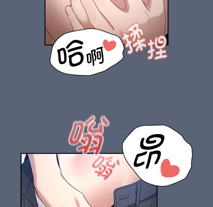 疫情期间的家教生活第135話