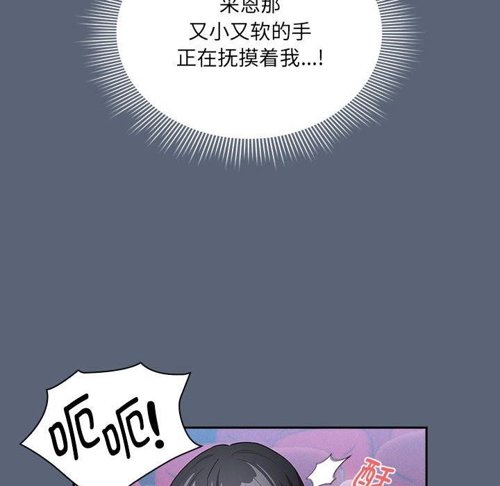 疫情期间的家教生活第135話