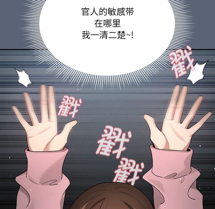 疫情期间的家教生活第135話