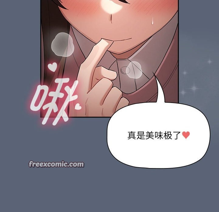 疫情期间的家教生活第135話