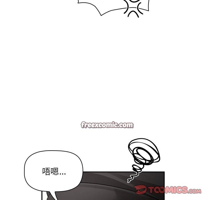 疫情期间的家教生活第135話