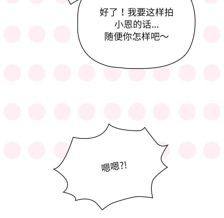 疫情期间的家教生活第135話