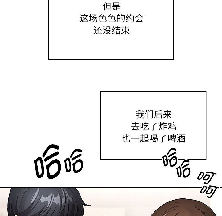疫情期间的家教生活第135話