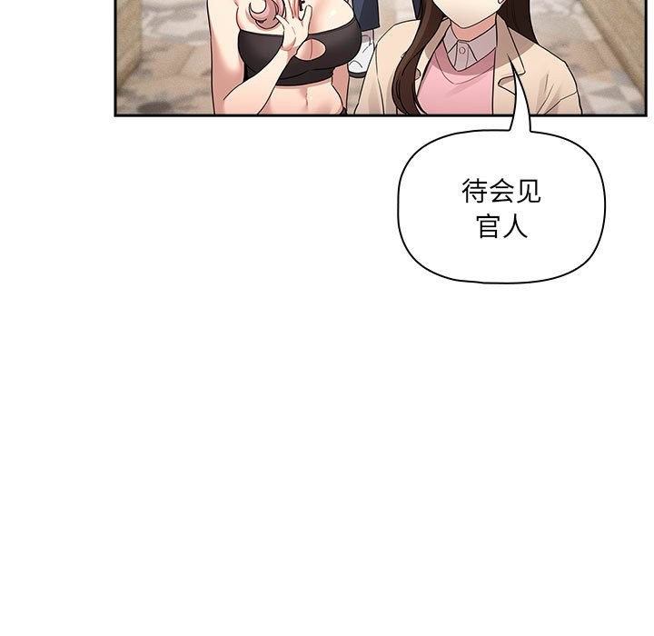 疫情期间的家教生活第135話