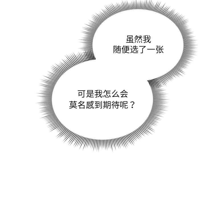 疫情期间的家教生活第135話