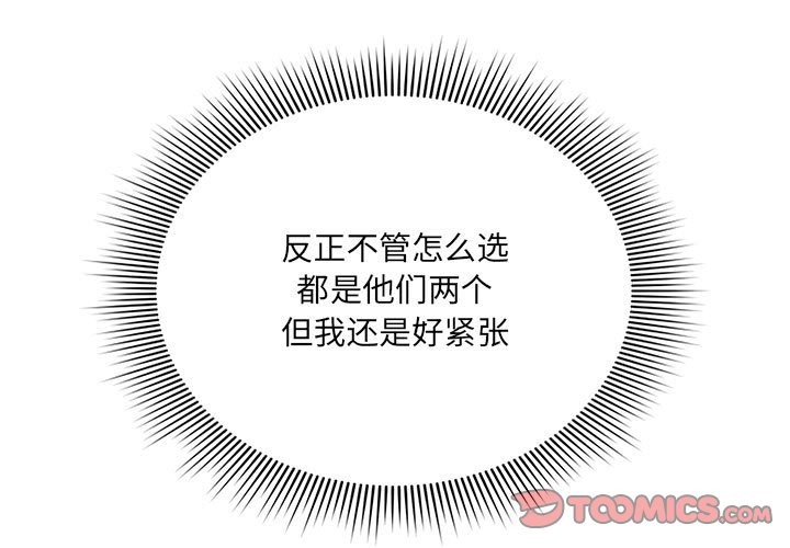疫情期间的家教生活第136話
