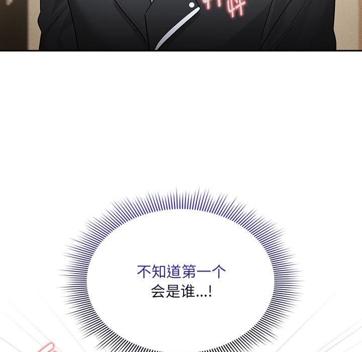 疫情期间的家教生活第136話