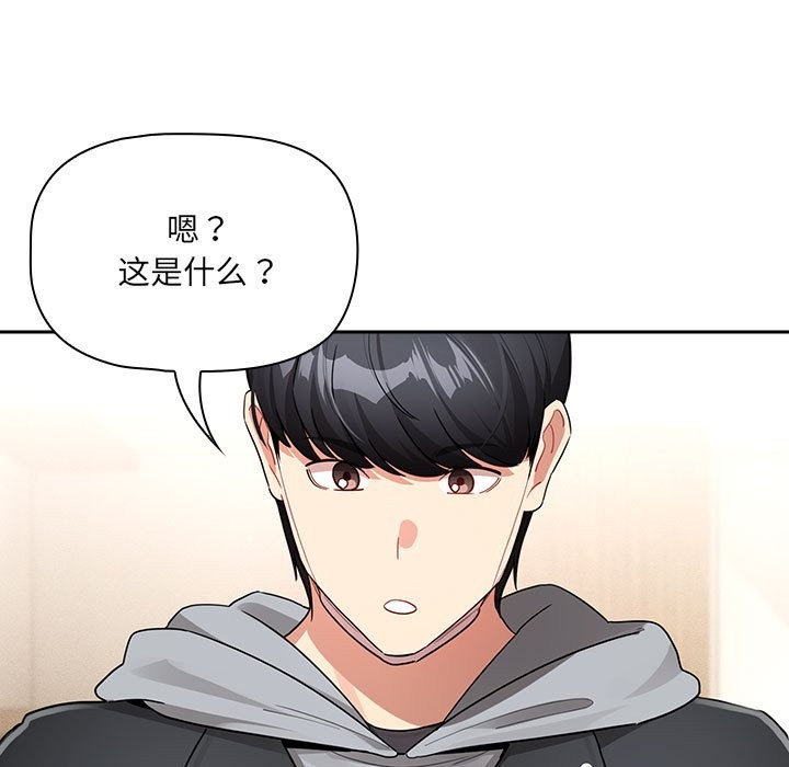 疫情期间的家教生活第136話