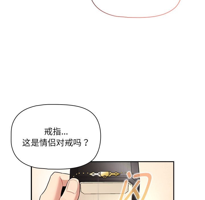 疫情期间的家教生活第136話