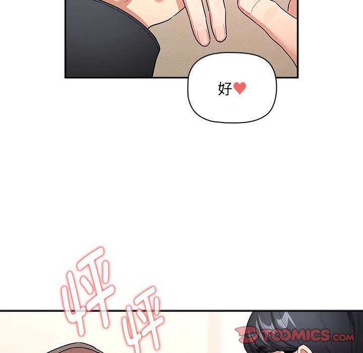 疫情期间的家教生活第136話
