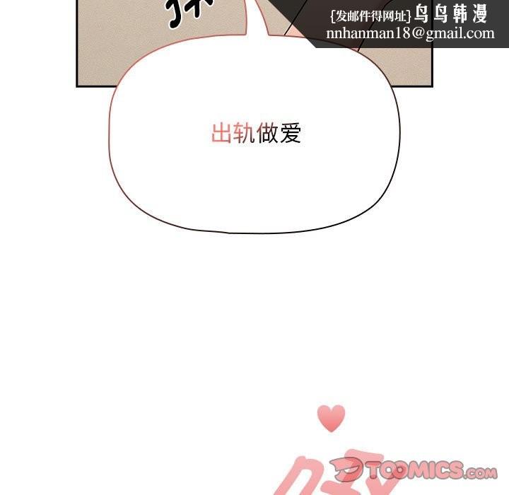 疫情期间的家教生活第136話