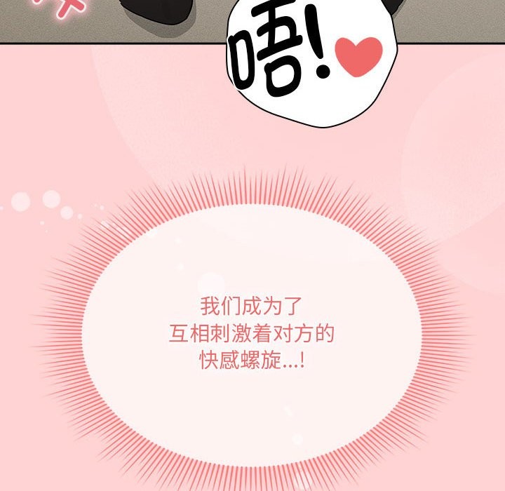 疫情期间的家教生活第136話