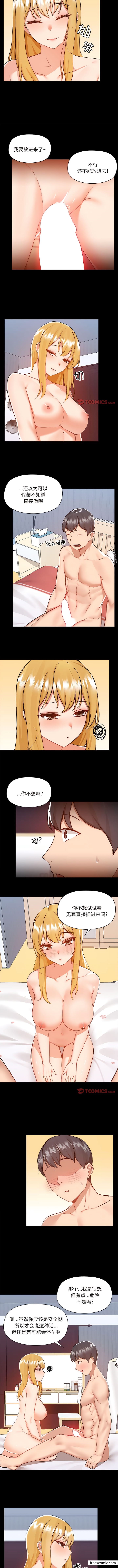 爱打游戏的姊姊第75話