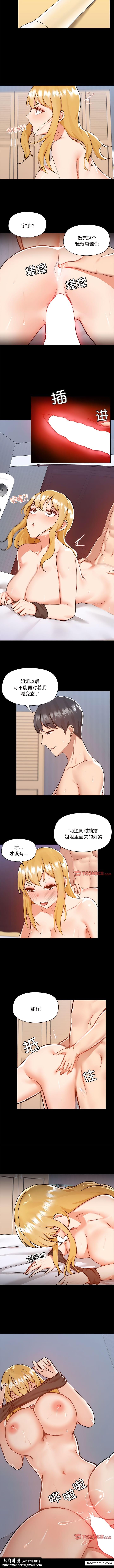 爱打游戏的姊姊第76話