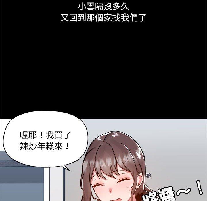爱打游戏的姊姊第77話