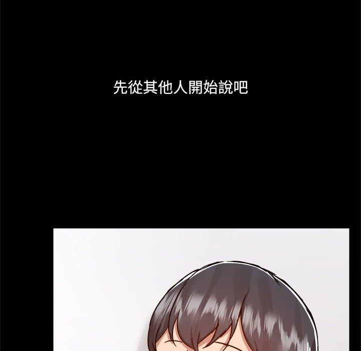 爱打游戏的姊姊第77話