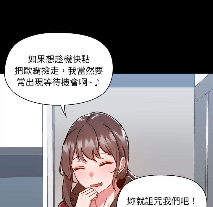 爱打游戏的姊姊第77話