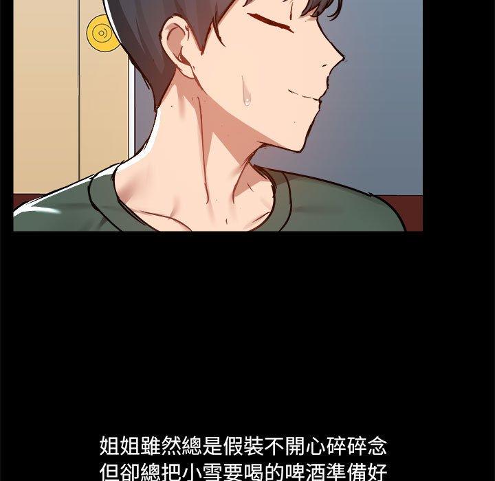 爱打游戏的姊姊第77話