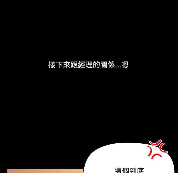 爱打游戏的姊姊第77話