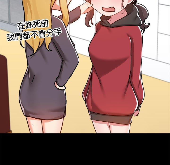 爱打游戏的姊姊第77話