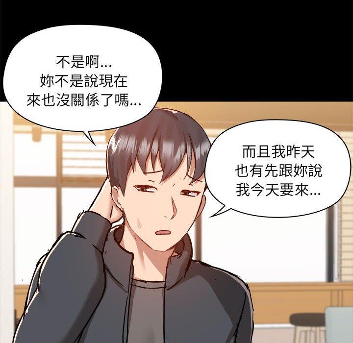 爱打游戏的姊姊第77話