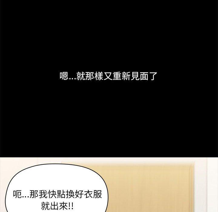 爱打游戏的姊姊第77話