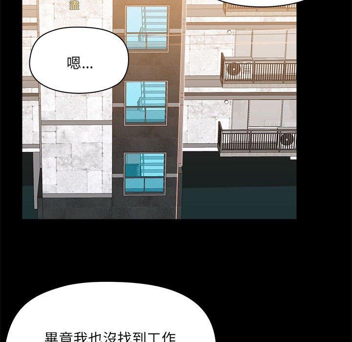 爱打游戏的姊姊第77話