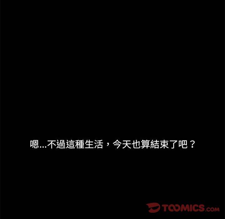 爱打游戏的姊姊第77話