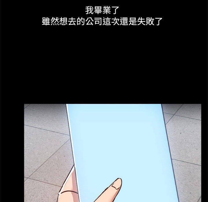 爱打游戏的姊姊第77話