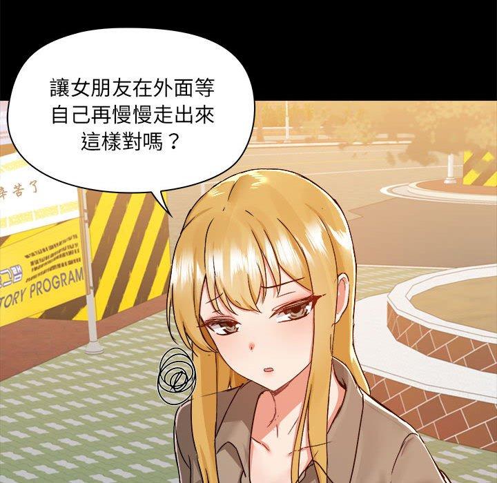 爱打游戏的姊姊第77話