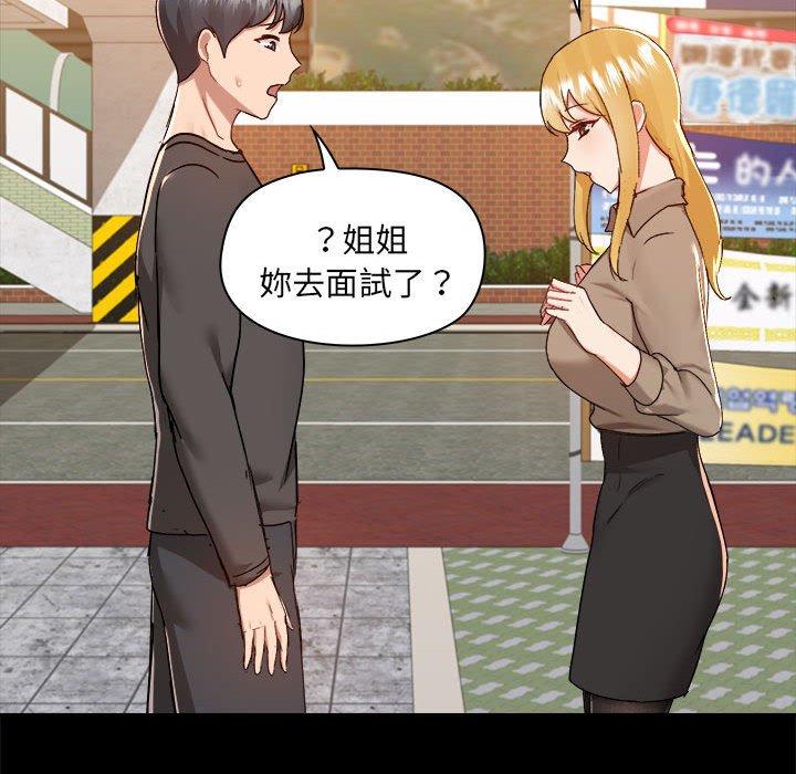 爱打游戏的姊姊第77話