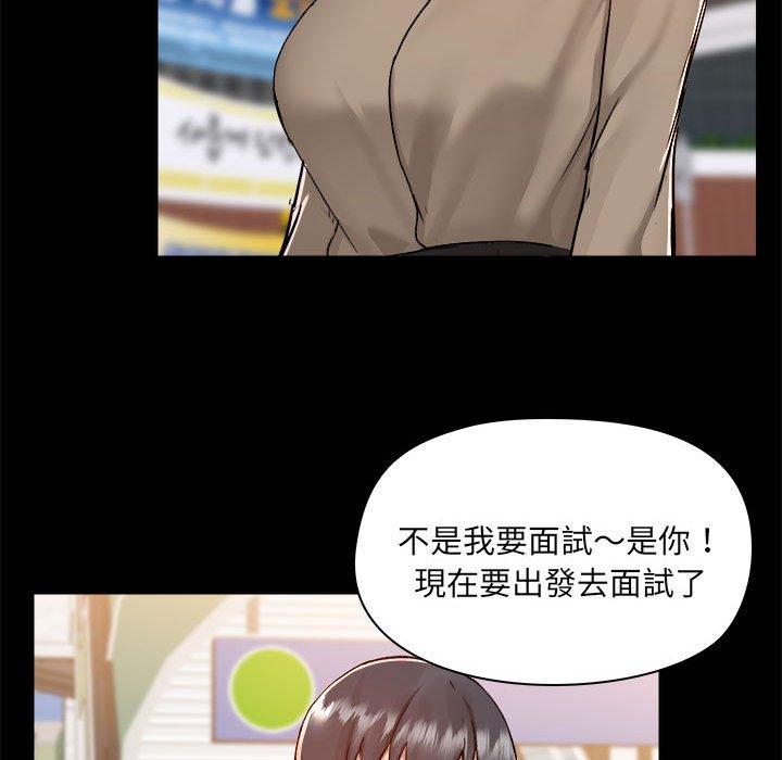 爱打游戏的姊姊第77話