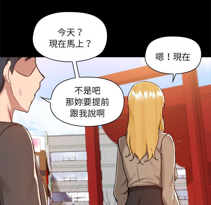 爱打游戏的姊姊第77話