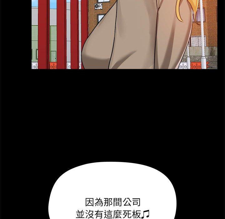 爱打游戏的姊姊第77話