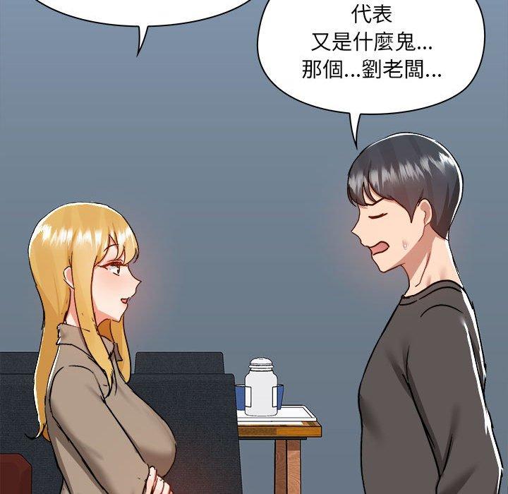 爱打游戏的姊姊第77話