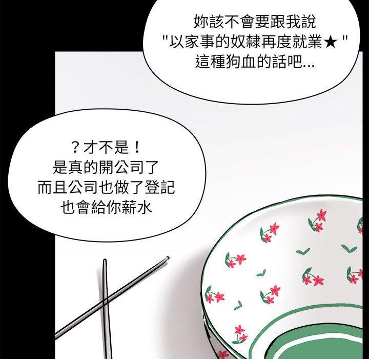 爱打游戏的姊姊第77話