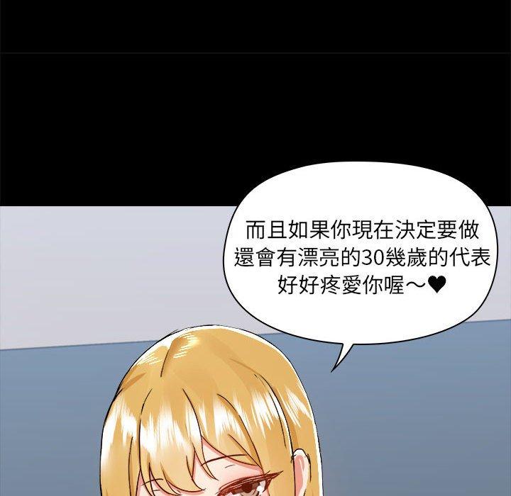 爱打游戏的姊姊第77話