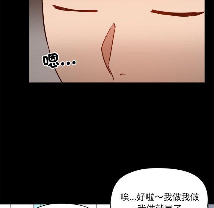 爱打游戏的姊姊第77話
