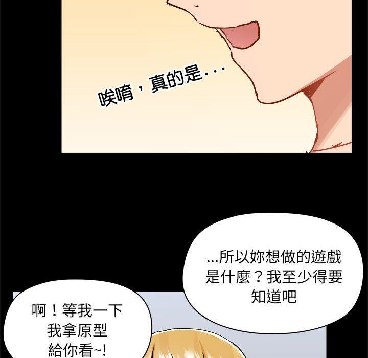 爱打游戏的姊姊第77話