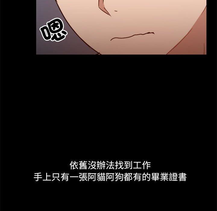 爱打游戏的姊姊第77話