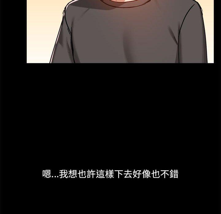 爱打游戏的姊姊第77話