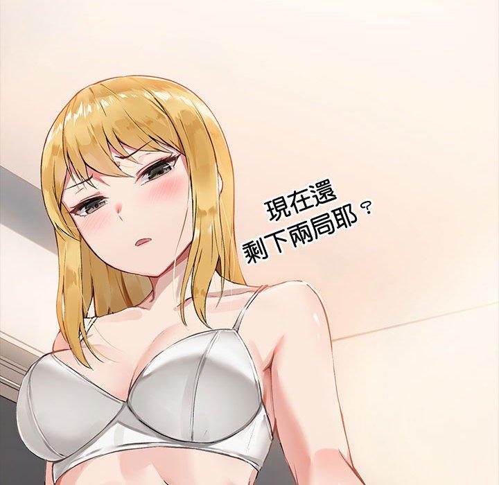 爱打游戏的姊姊第77話