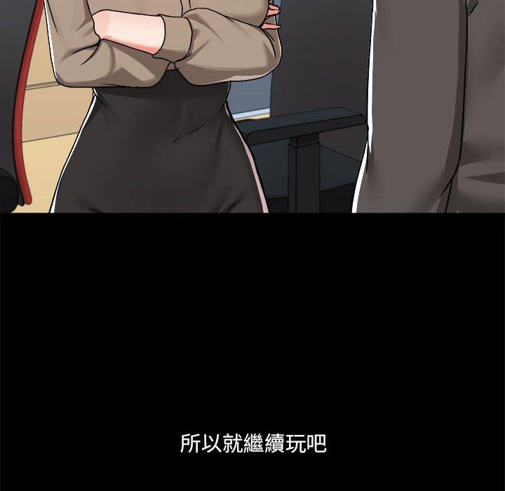 爱打游戏的姊姊第77話