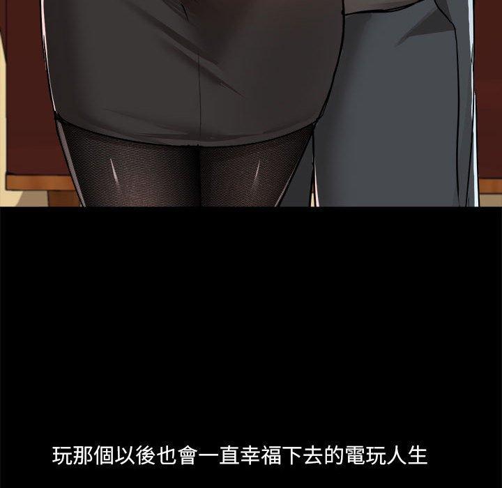 爱打游戏的姊姊第77話